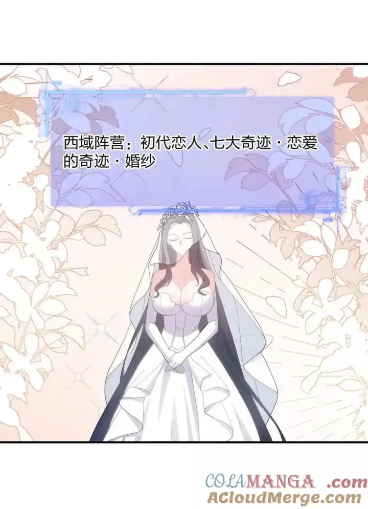 漫画《长的太像BOSS，结果世人真的信了》120 月神祭，最终阵营划分！第43张图
