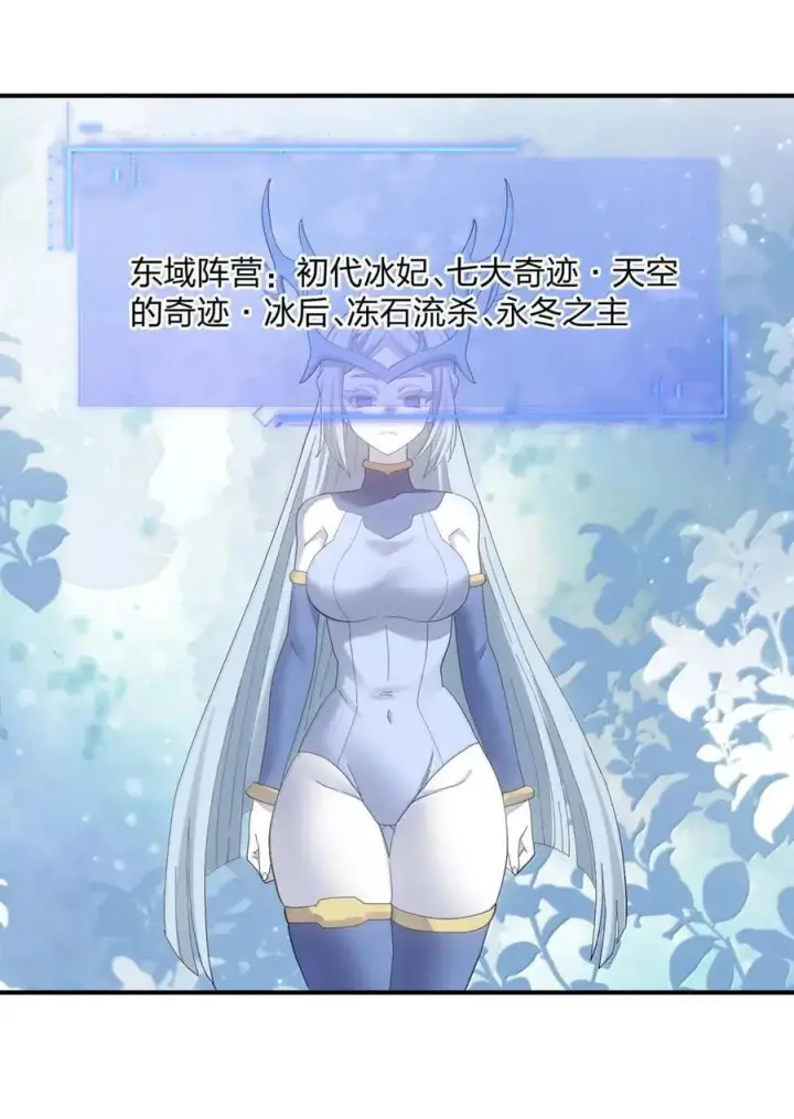 漫画《长的太像BOSS，结果世人真的信了》120 月神祭，最终阵营划分！第45张图