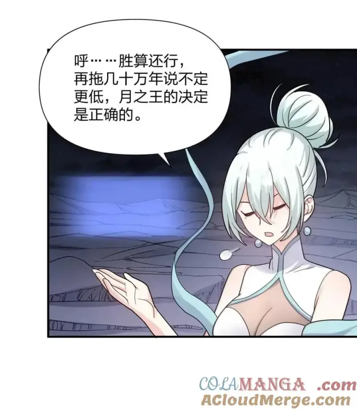 漫画《长的太像BOSS，结果世人真的信了》120 月神祭，最终阵营划分！第55张图