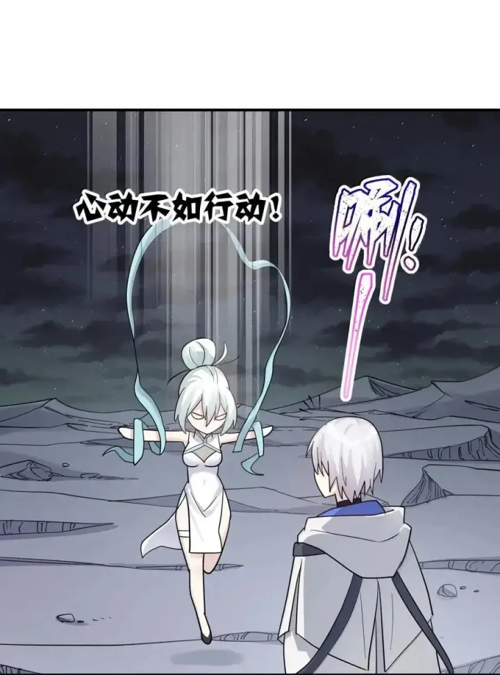 漫画《长的太像BOSS，结果世人真的信了》120 月神祭，最终阵营划分！第63张图