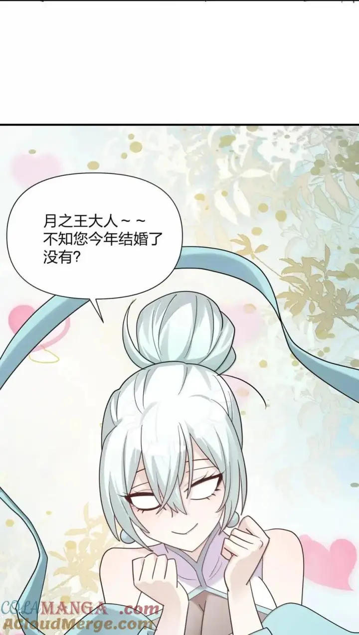 漫画《长的太像BOSS，结果世人真的信了》120 月神祭，最终阵营划分！第64张图