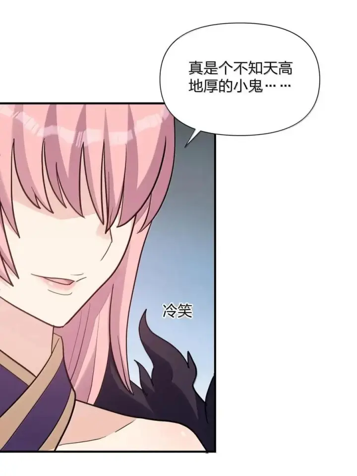 漫画《长的太像BOSS，结果世人真的信了》120 月神祭，最终阵营划分！第8张图