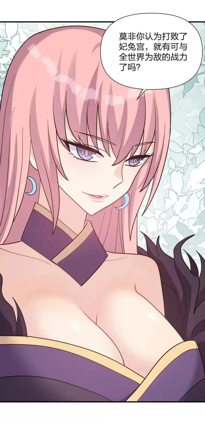 漫画《长的太像BOSS，结果世人真的信了》120 月神祭，最终阵营划分！第9张图