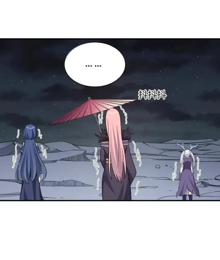 漫画《长的太像BOSS，结果世人真的信了》121 天女的死缠烂打！第33张图