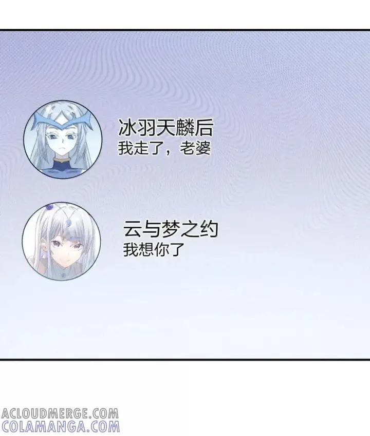 漫画《长的太像BOSS，结果世人真的信了》121 天女的死缠烂打！第43张图