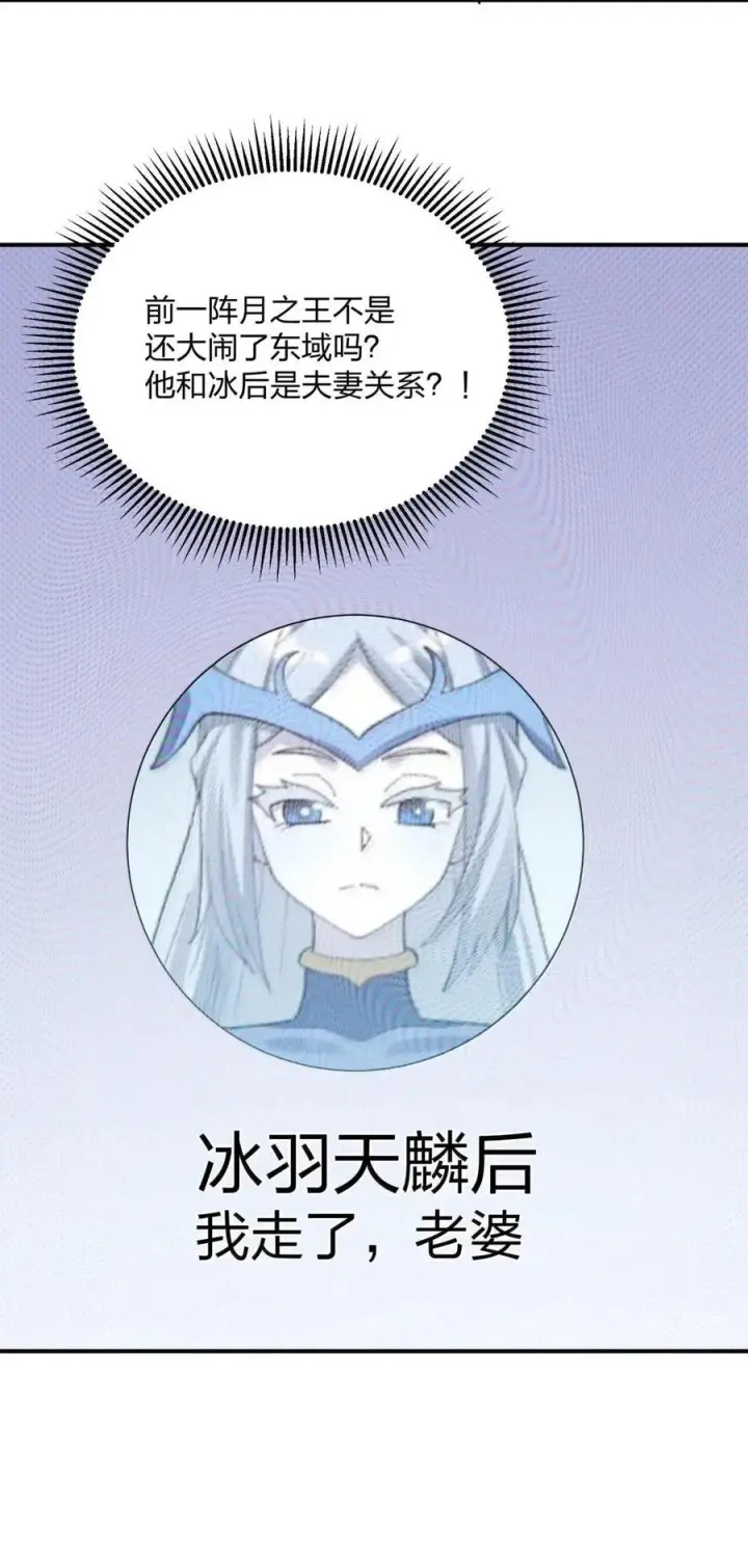 漫画《长的太像BOSS，结果世人真的信了》121 天女的死缠烂打！第45张图