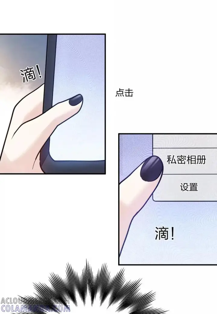 漫画《长的太像BOSS，结果世人真的信了》121 天女的死缠烂打！第46张图