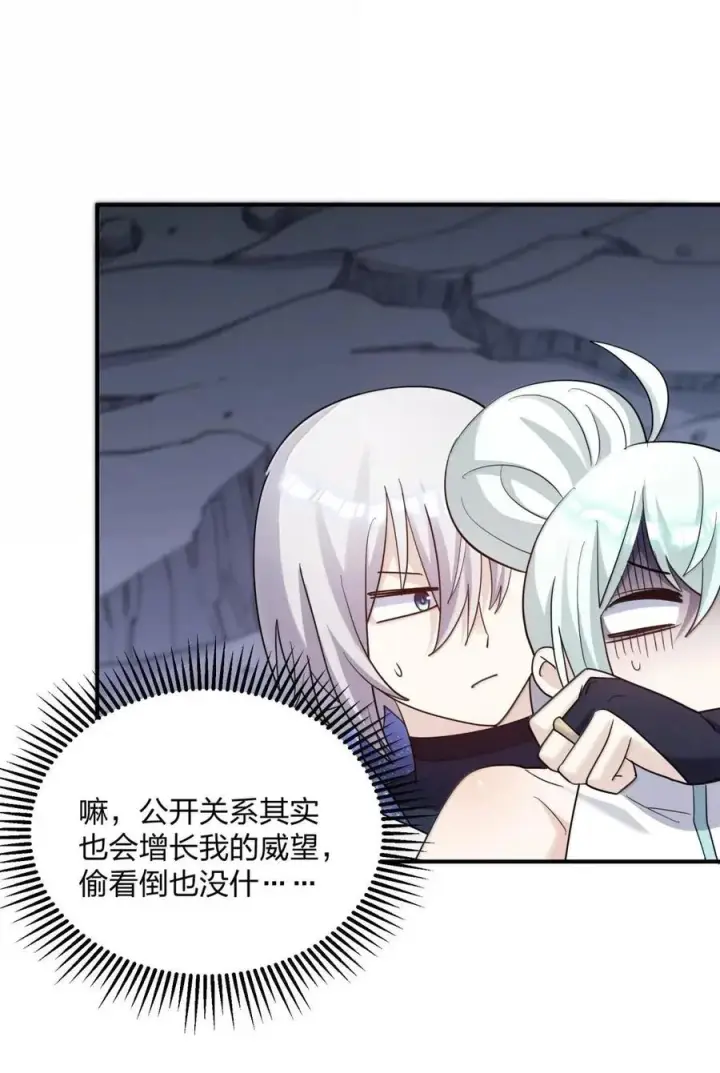漫画《长的太像BOSS，结果世人真的信了》121 天女的死缠烂打！第48张图