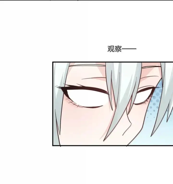 漫画《长的太像BOSS，结果世人真的信了》121 天女的死缠烂打！第6张图