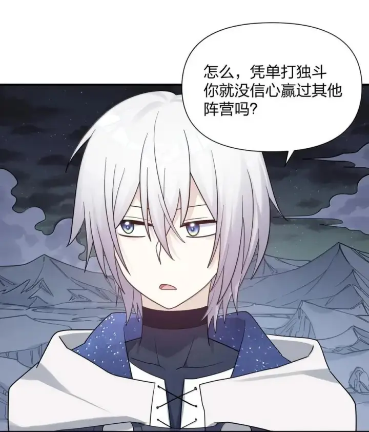 漫画《长的太像BOSS，结果世人真的信了》121 天女的死缠烂打！第9张图