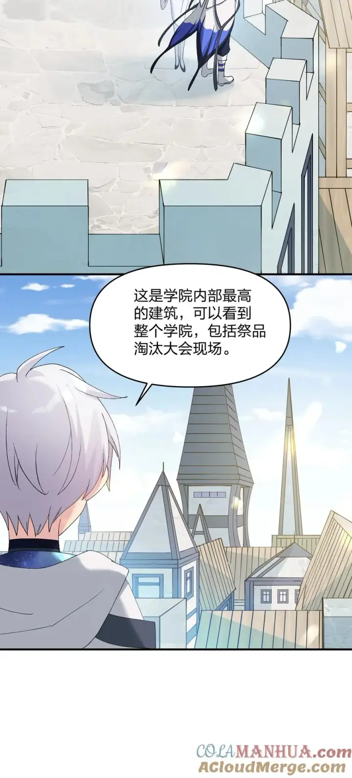 漫画《长的太像BOSS，结果世人真的信了》32 第三十二话 最壮观的奇迹第31张图