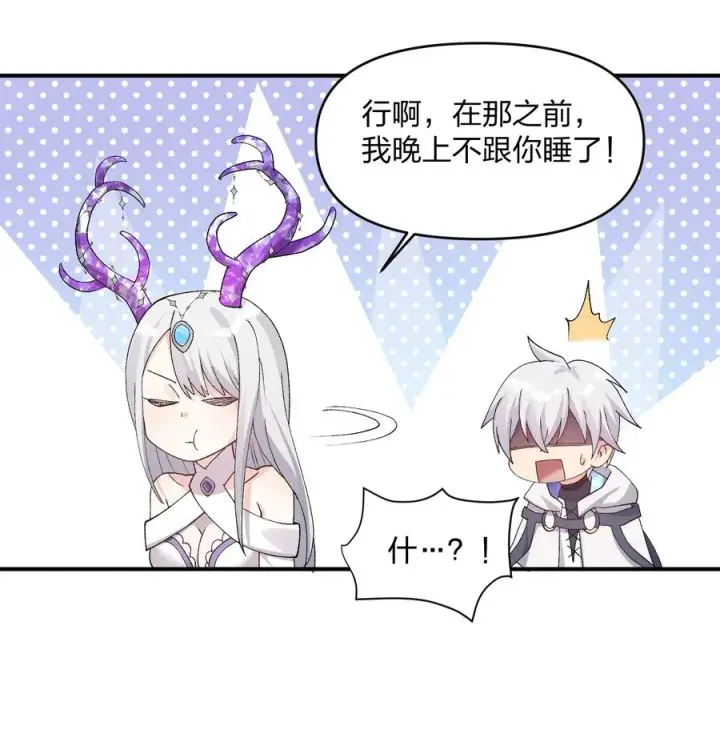 漫画《长的太像BOSS，结果世人真的信了》32 第三十二话 最壮观的奇迹第53张图