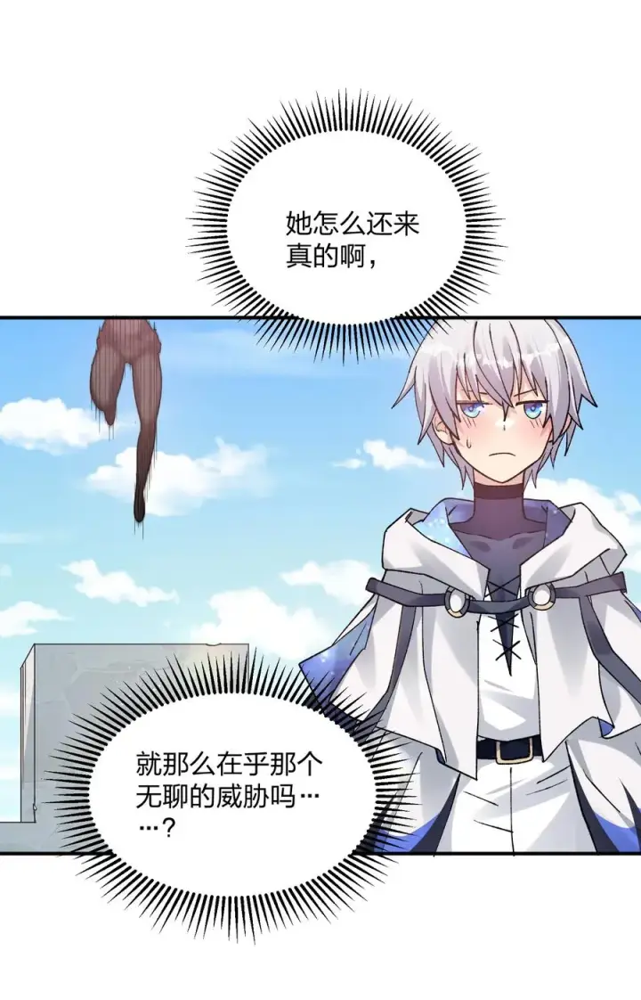 漫画《长的太像BOSS，结果世人真的信了》33 第三十三话 我要吃你豆腐！第35张图