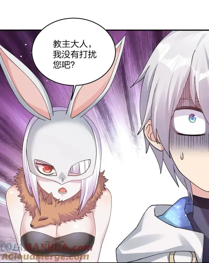 漫画《长的太像BOSS，结果世人真的信了》33 第三十三话 我要吃你豆腐！第37张图