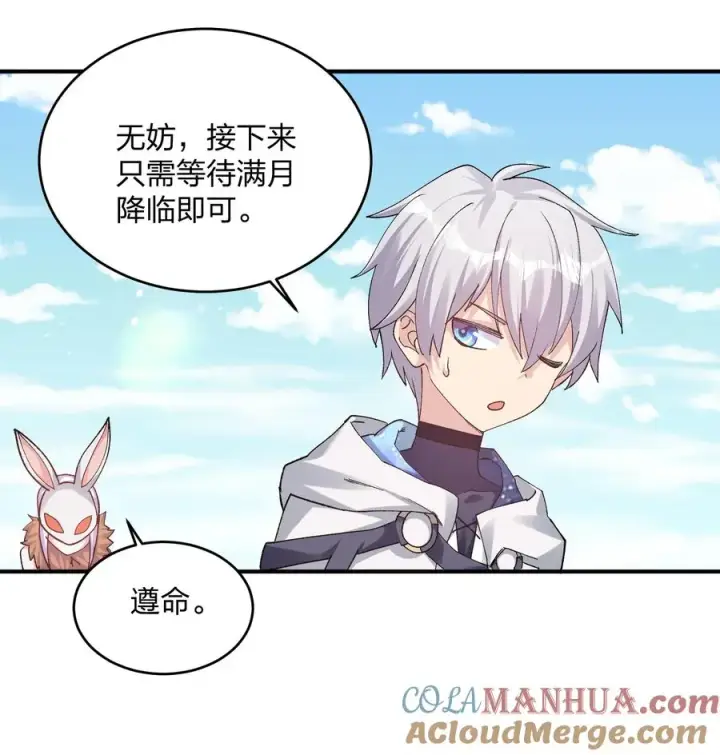 漫画《长的太像BOSS，结果世人真的信了》33 第三十三话 我要吃你豆腐！第40张图