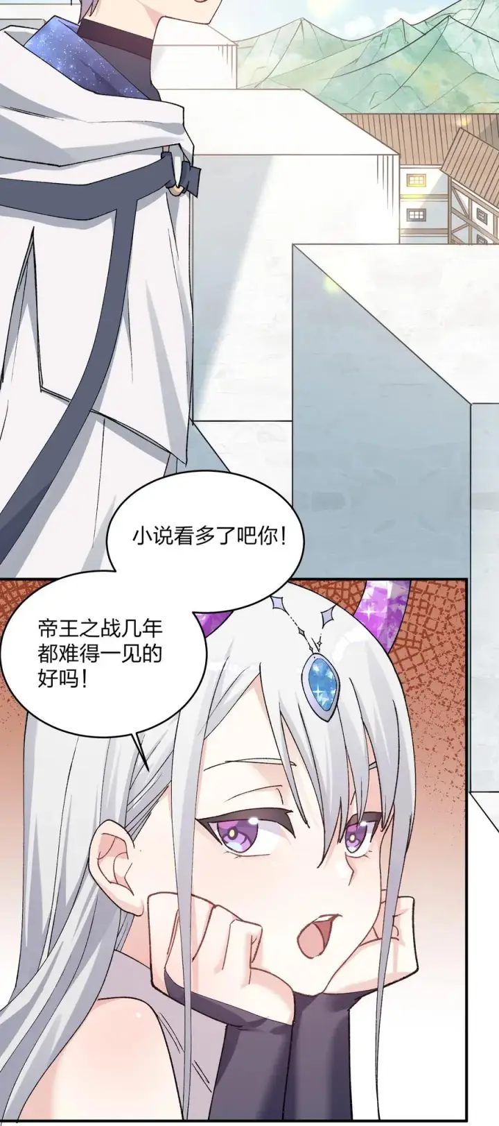 漫画《长的太像BOSS，结果世人真的信了》33 第三十三话 我要吃你豆腐！第9张图