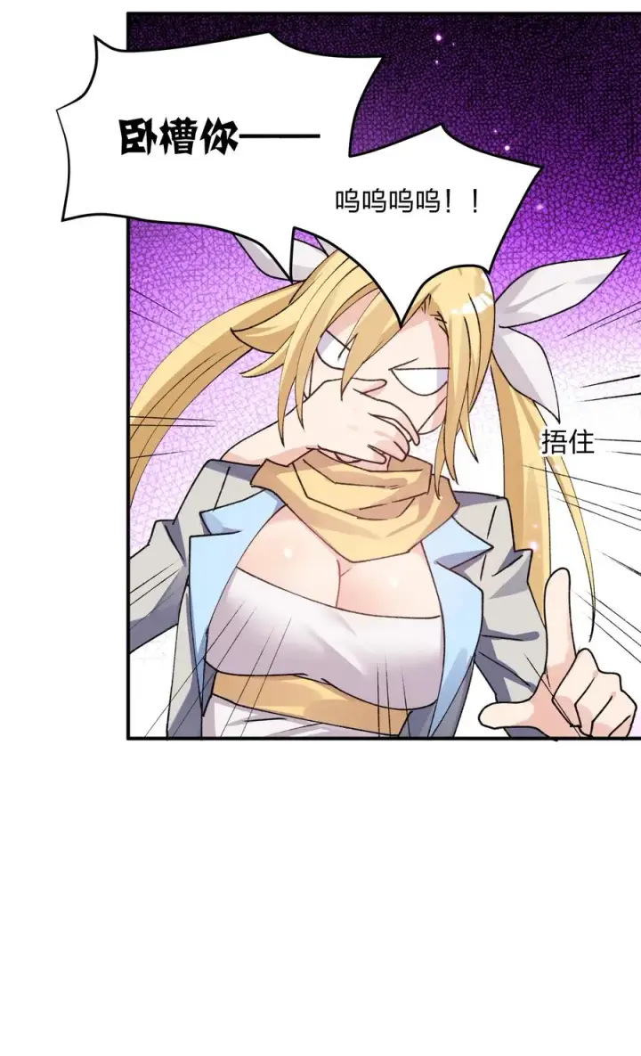 漫画《长的太像BOSS，结果世人真的信了》34 第三十四话 三年之梦第44张图