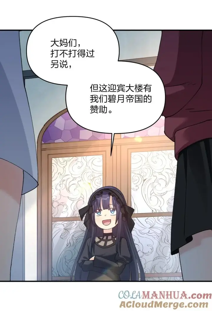 漫画《长的太像BOSS，结果世人真的信了》34 第三十四话 三年之梦第49张图