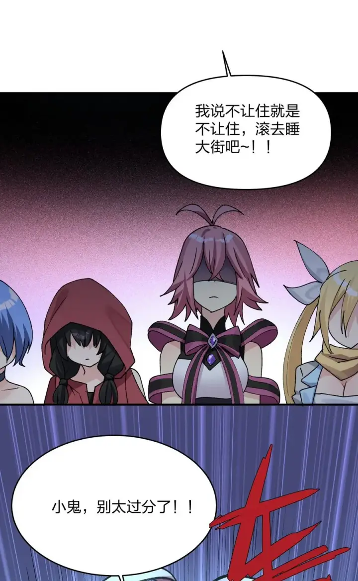 漫画《长的太像BOSS，结果世人真的信了》34 第三十四话 三年之梦第50张图