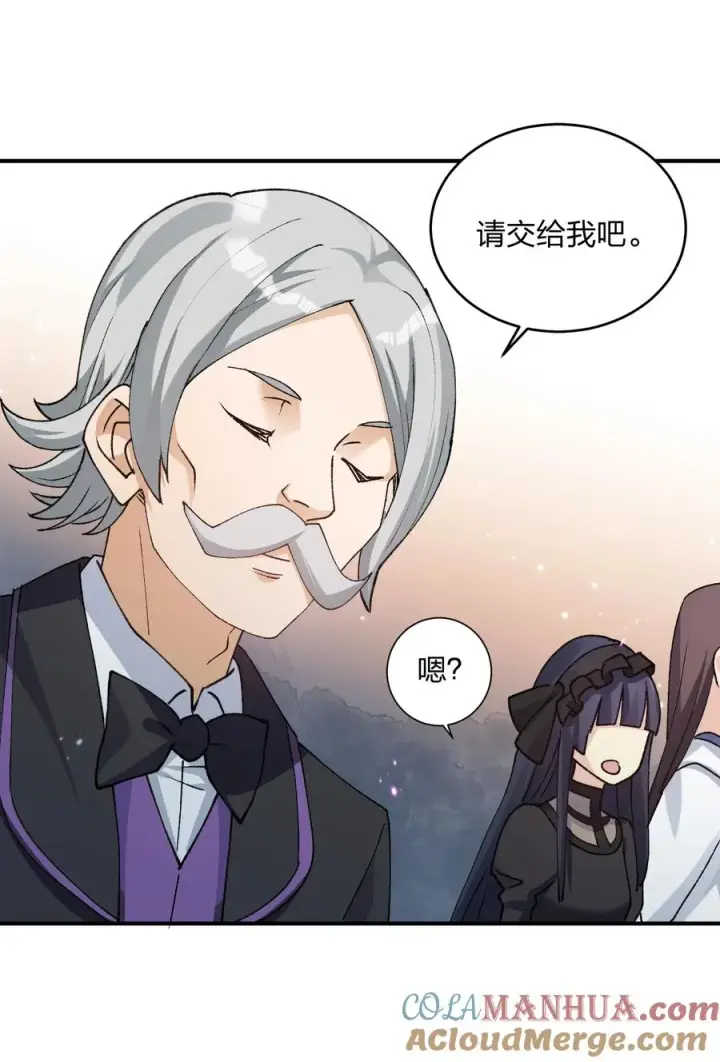 漫画《长的太像BOSS，结果世人真的信了》36 第三十六话 祭品淘汰大会开始第43张图