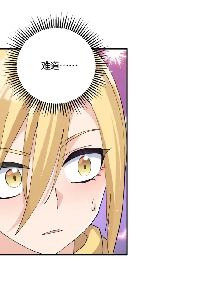 漫画《长的太像BOSS，结果世人真的信了》36 第三十六话 祭品淘汰大会开始第62张图