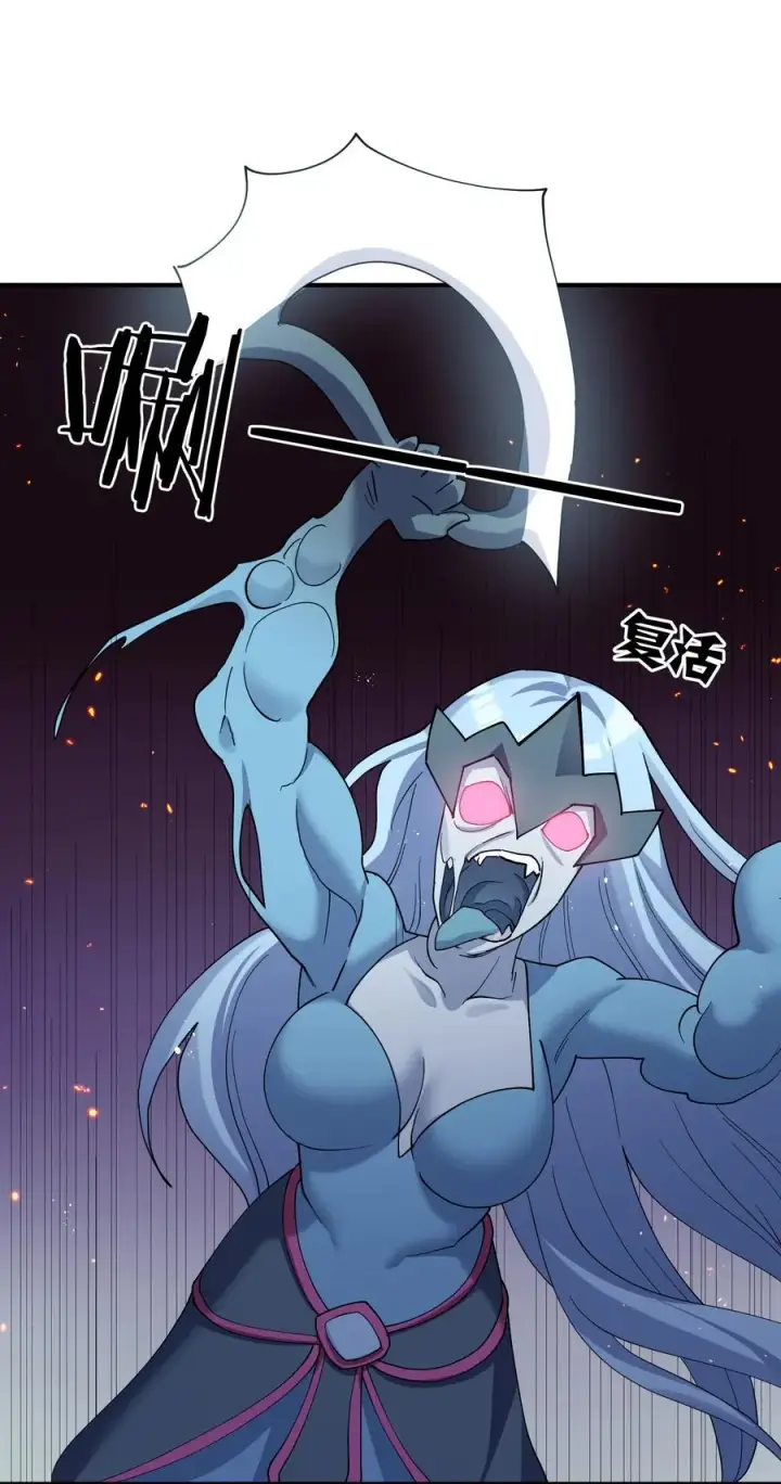 漫画《长的太像BOSS，结果世人真的信了》38 黑月圣子，登场！第14张图