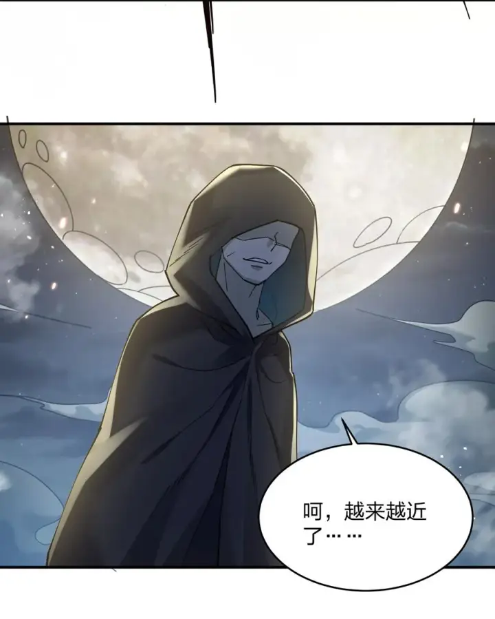 漫画《长的太像BOSS，结果世人真的信了》38 黑月圣子，登场！第62张图