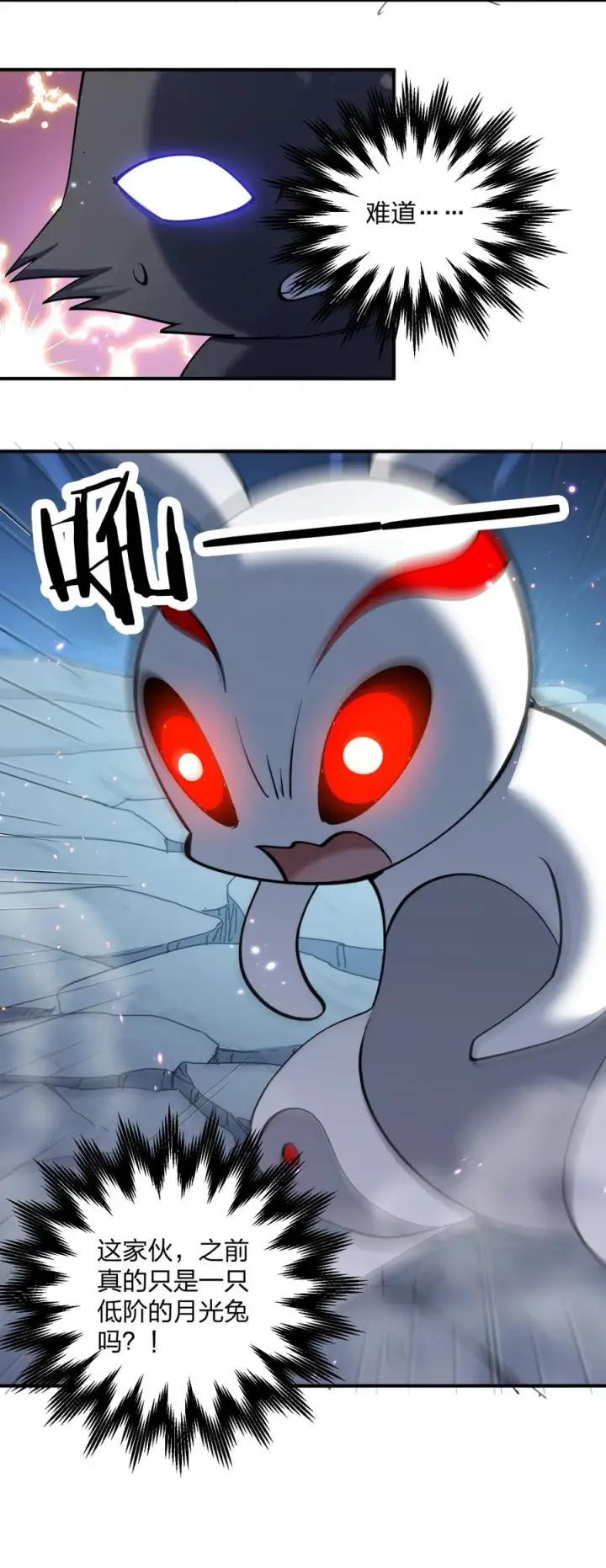 漫画《长的太像BOSS，结果世人真的信了》40 你到底是什么东西？！第50张图