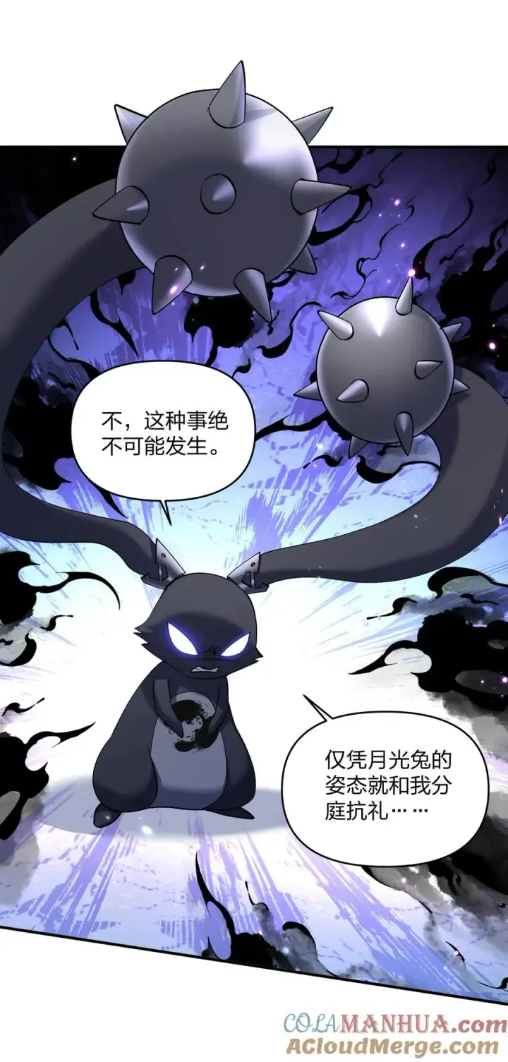 漫画《长的太像BOSS，结果世人真的信了》40 你到底是什么东西？！第52张图