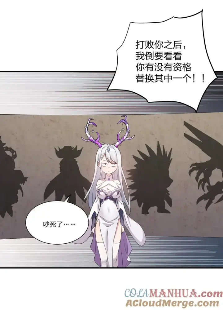 漫画《长的太像BOSS，结果世人真的信了》41 至尊之战第13张图