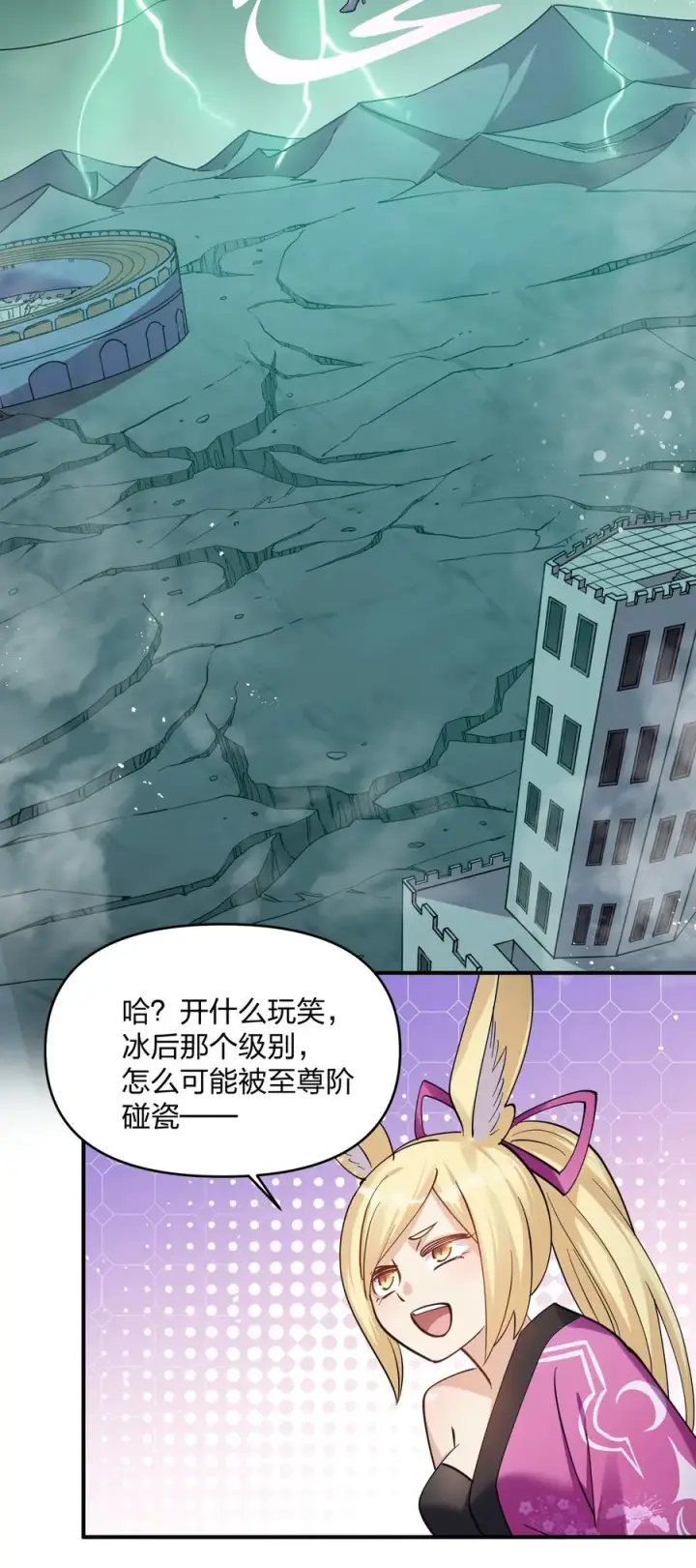 漫画《长的太像BOSS，结果世人真的信了》41 至尊之战第50张图