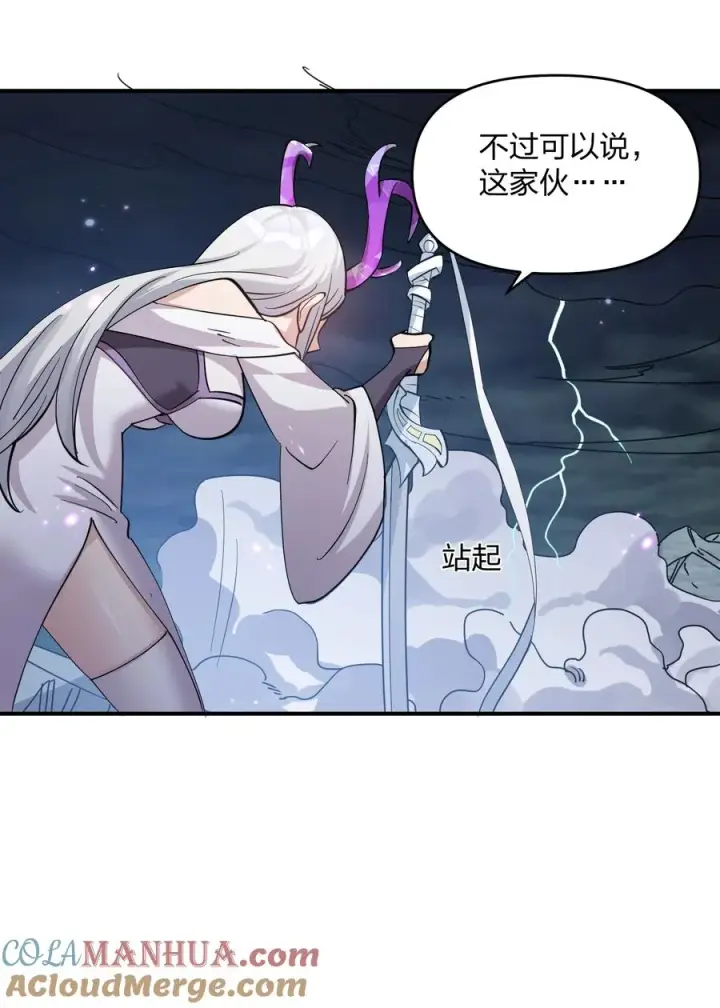 漫画《长的太像BOSS，结果世人真的信了》41 至尊之战第58张图