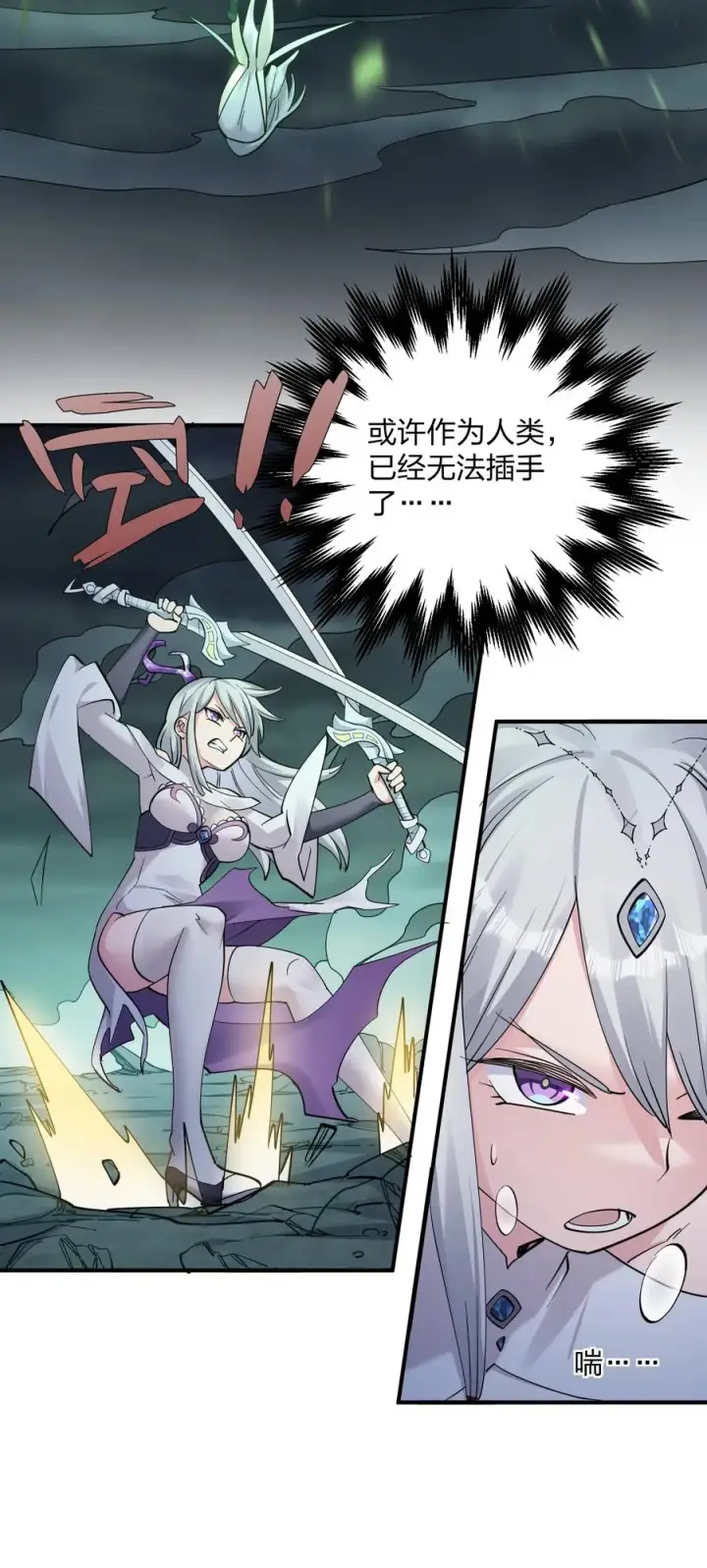 漫画《长的太像BOSS，结果世人真的信了》42 最强至尊第27张图