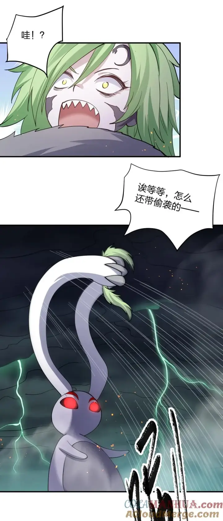 漫画《长的太像BOSS，结果世人真的信了》42 最强至尊第43张图