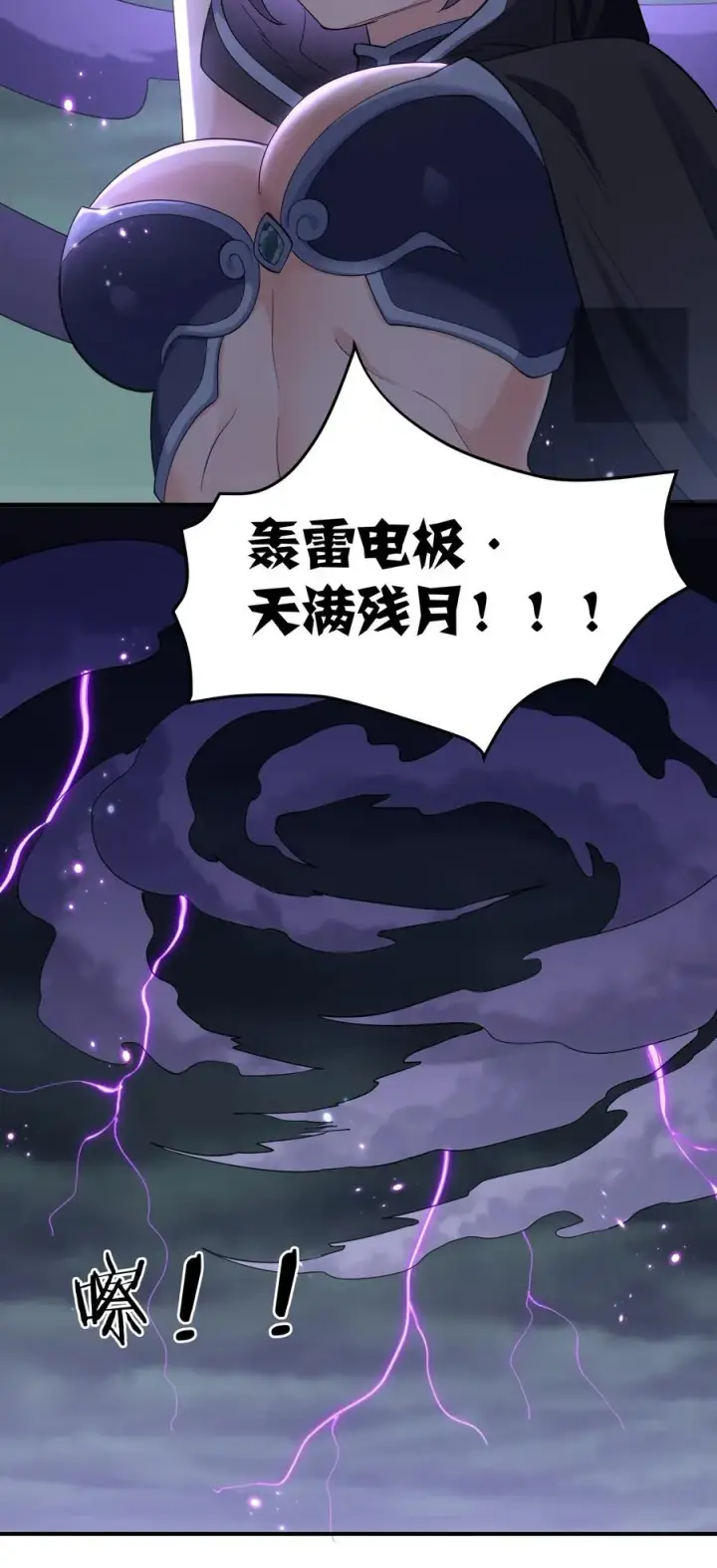漫画《长的太像BOSS，结果世人真的信了》42 最强至尊第50张图