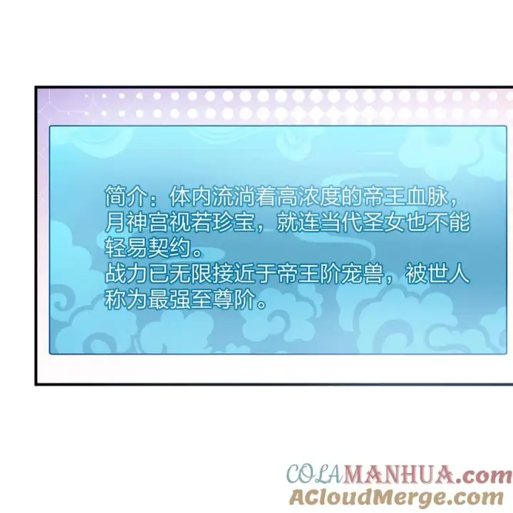 漫画《长的太像BOSS，结果世人真的信了》42 最强至尊第7张图