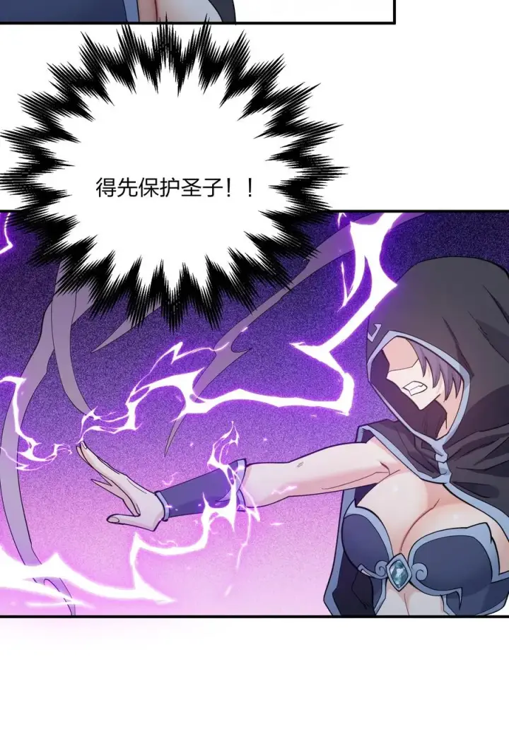 漫画《长的太像BOSS，结果世人真的信了》43 帝王降临！！！第2张图