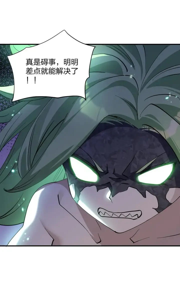 漫画《长的太像BOSS，结果世人真的信了》43 帝王降临！！！第24张图