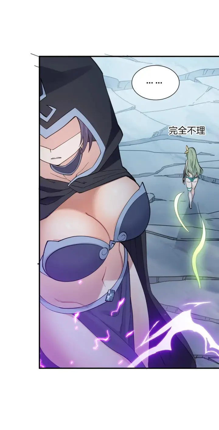 漫画《长的太像BOSS，结果世人真的信了》43 帝王降临！！！第3张图