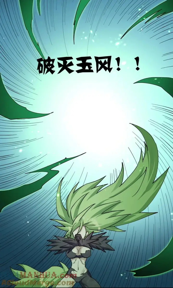 漫画《长的太像BOSS，结果世人真的信了》43 帝王降临！！！第40张图