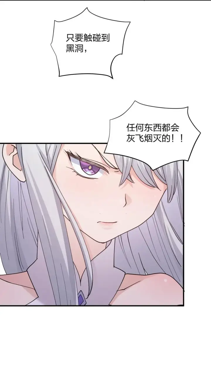 漫画《长的太像BOSS，结果世人真的信了》43 帝王降临！！！第42张图