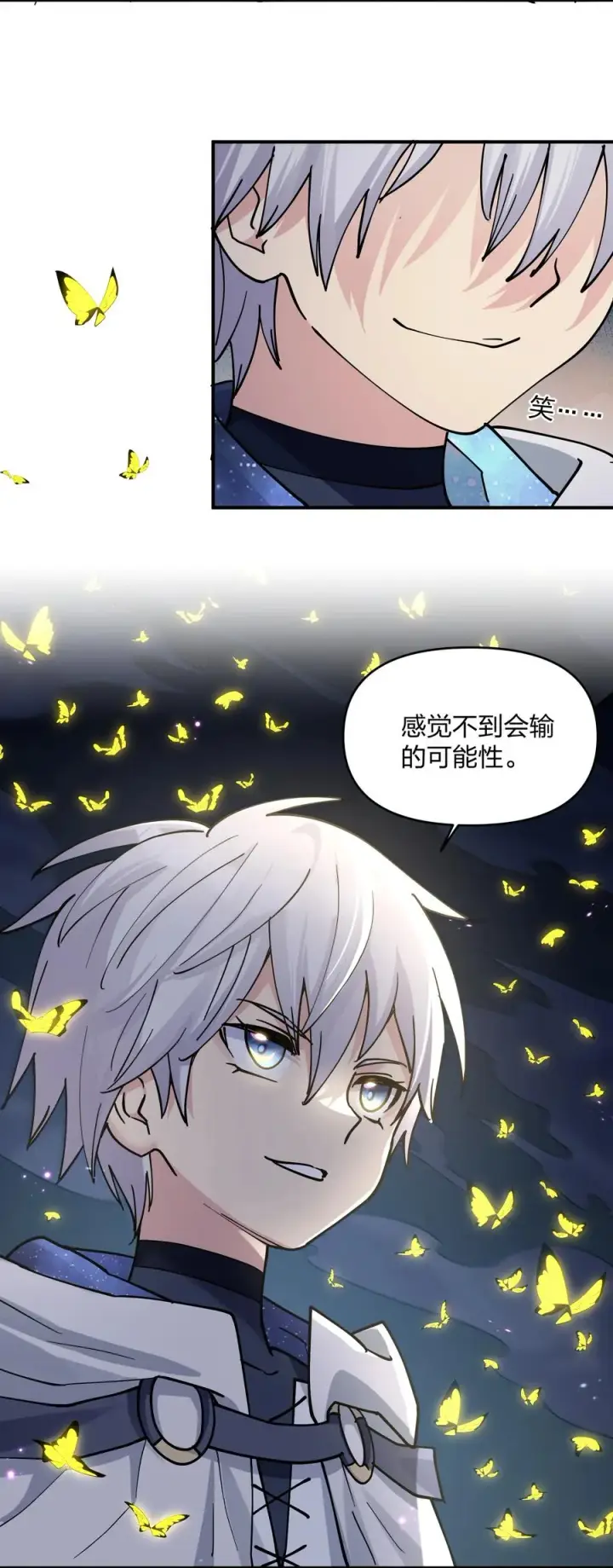 漫画《长的太像BOSS，结果世人真的信了》43 帝王降临！！！第59张图
