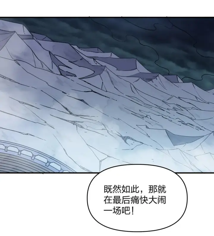 漫画《长的太像BOSS，结果世人真的信了》44 邪月霸角羚第27张图