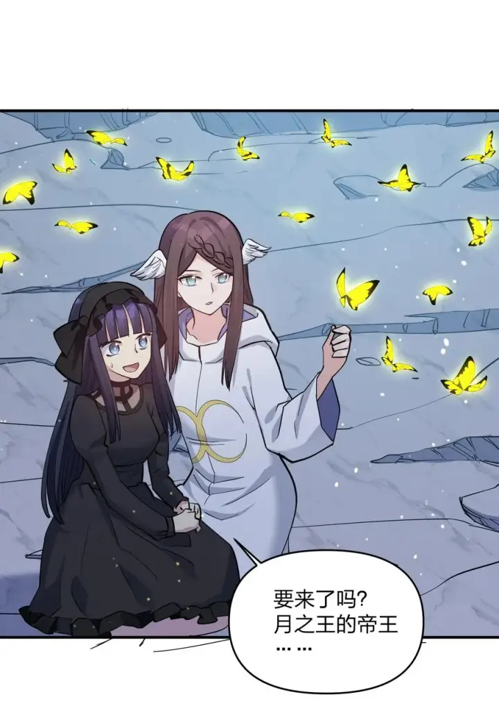 漫画《长的太像BOSS，结果世人真的信了》44 邪月霸角羚第56张图