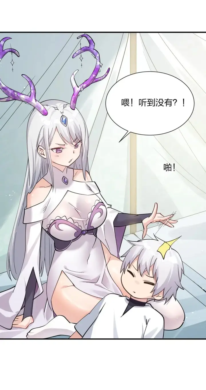 漫画《长的太像BOSS，结果世人真的信了》49 打败神灵的概率第30张图