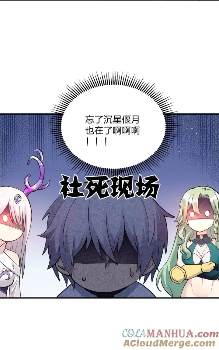 漫画《长的太像BOSS，结果世人真的信了》49 打败神灵的概率第37张图