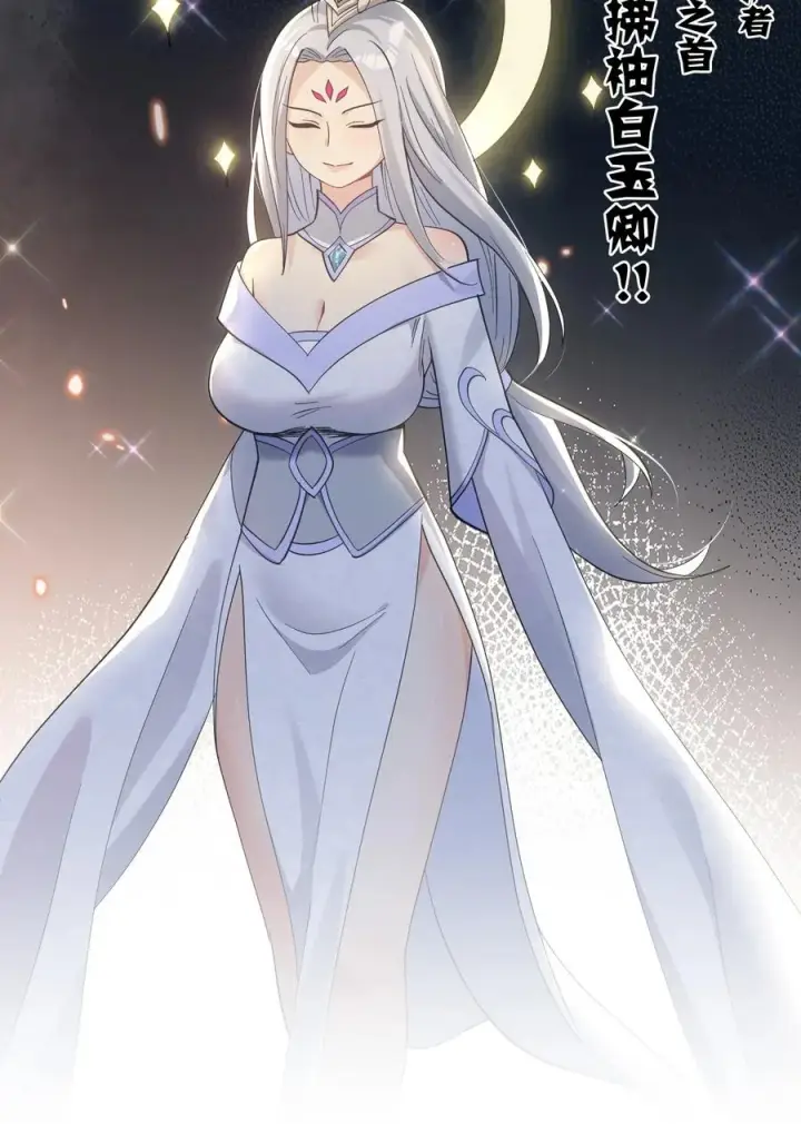 漫画《长的太像BOSS，结果世人真的信了》49 打败神灵的概率第45张图
