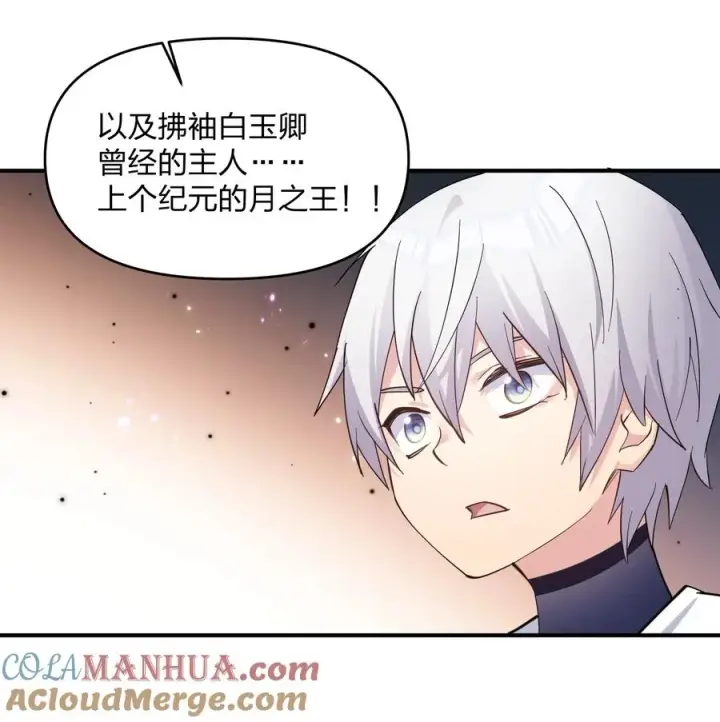 漫画《长的太像BOSS，结果世人真的信了》49 打败神灵的概率第46张图