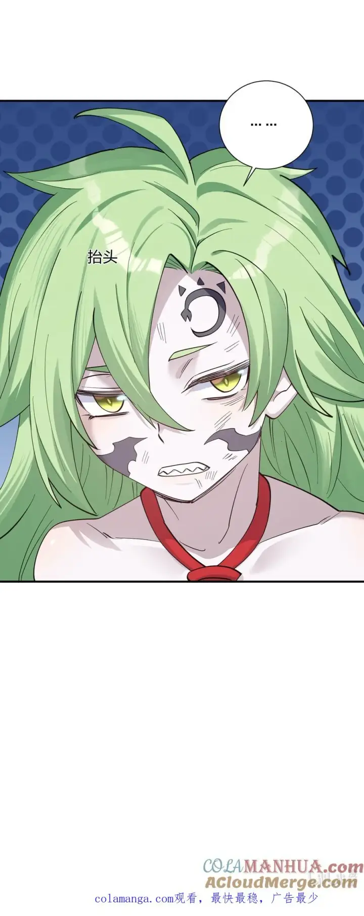 漫画《长的太像BOSS，结果世人真的信了》49 打败神灵的概率第61张图