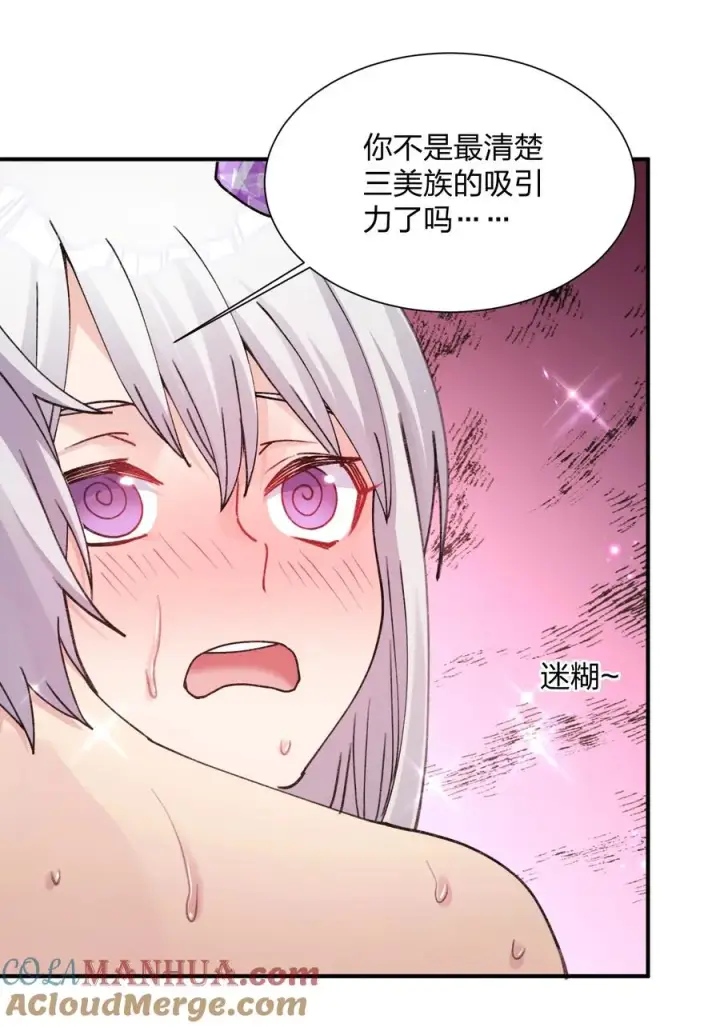 漫画《长的太像BOSS，结果世人真的信了》51 月之王也能这样？第16张图